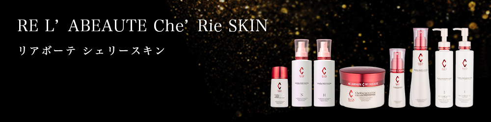 RE L'ABEAUTE Che' Rie SKIN -リアボーテ シェリースキン-